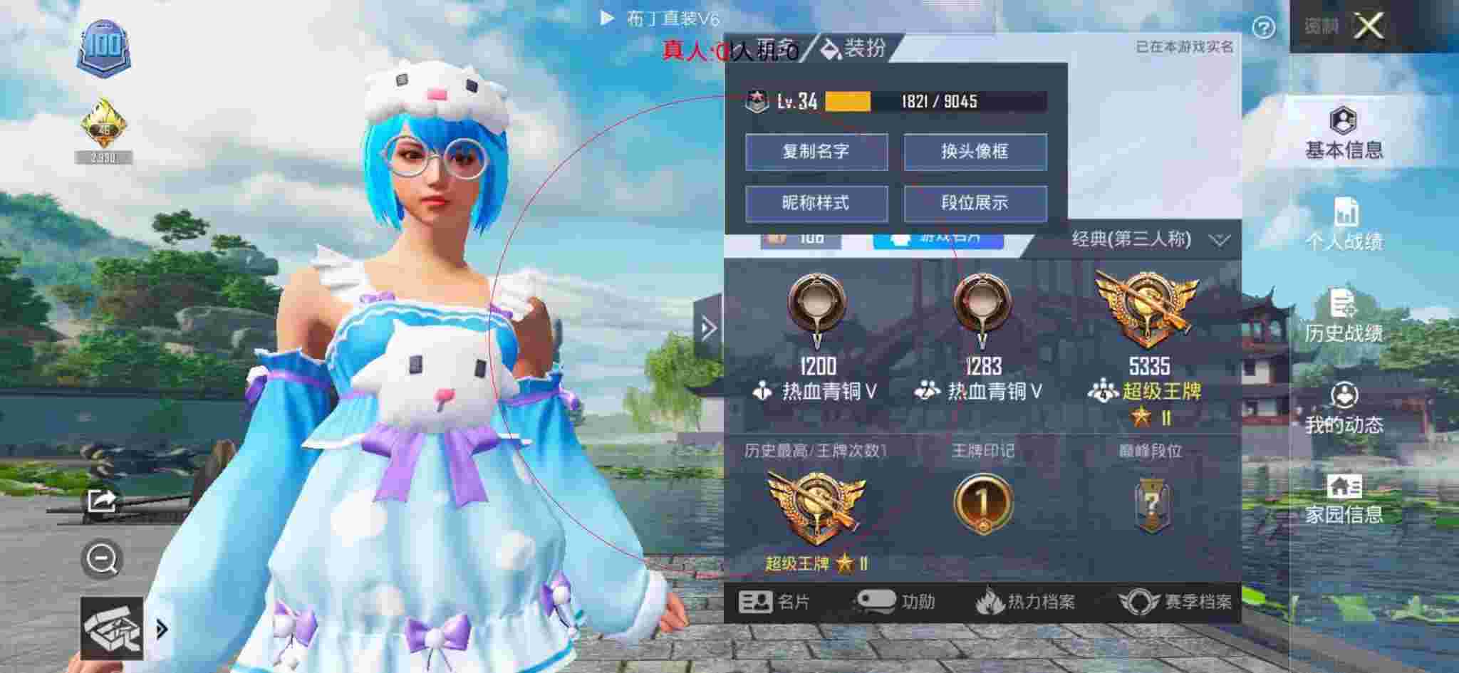 和平精英布丁直装透视 - 和平精英牧童外挂语音包辅助预览图